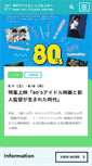 Mobile Screenshot of kavc.or.jp